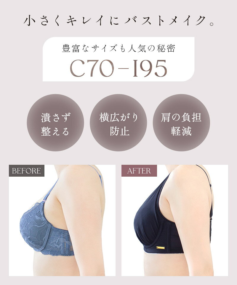 【30％OFFクーポン】6/3(火)限定　《スリムシルエット》胸を小さく見せる シンプルブラ着痩せブラ 着痩せ 痩せ見え 胸が小さく見えるブラ 大きな胸を小さく見せるブラ さらしブラ かわいい 脇高 補正下着 ブラジャー 【ブラ単品】【tu-hacci】