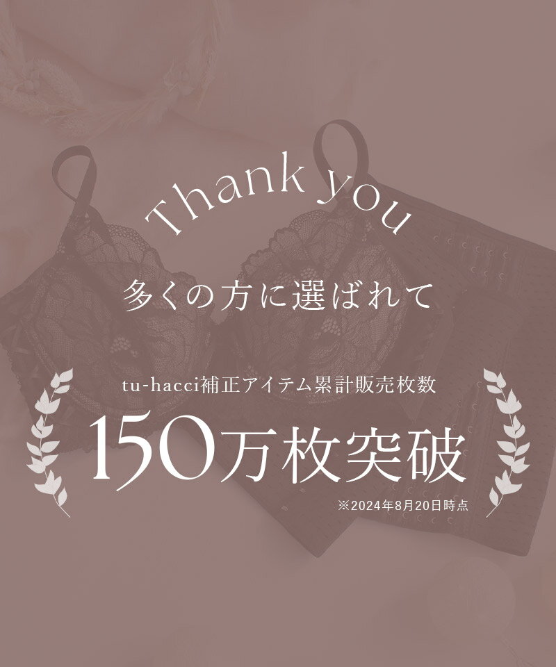 【最大28％OFFクーポン】注文殺到！既に売り切れカラーも ≪新作≫ ピオニーレース骨盤ガードルショーツヒップアップ 骨盤ショーツ 骨盤ケア ガードル 補正 補正ショーツ ぽっこり 下腹 お尻 たるみ ウエスト 1枚履き【ショーツ単品】【tu-hacci】