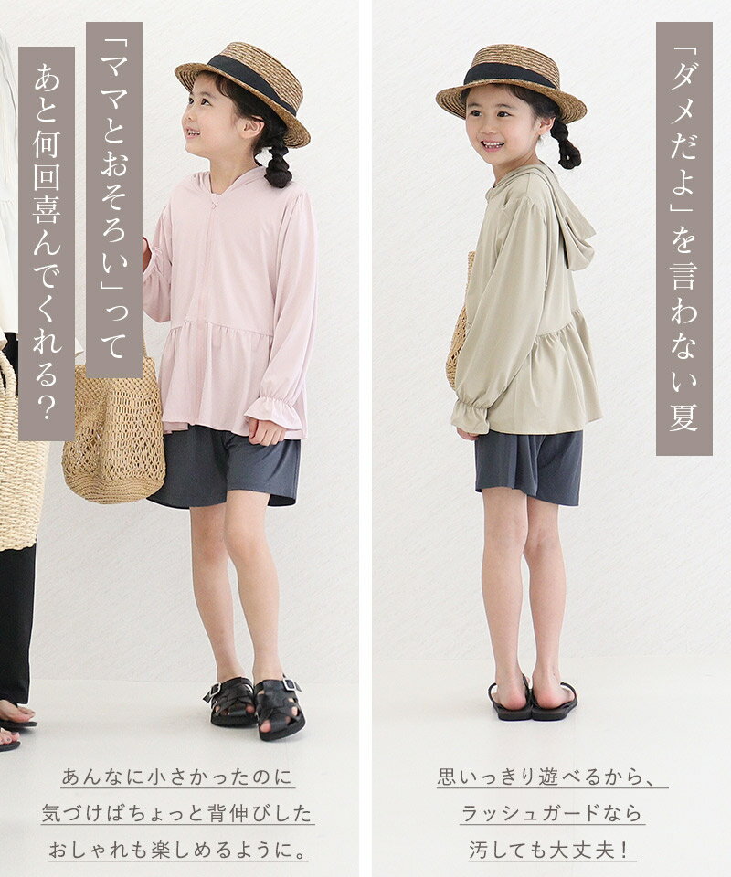 【最大20％OFFクーポン】新発売！キッズ水陸両用ラッシュガードジップパーカー＆ショートパンツラッシュガード キッズ 小学校 上下セット 女の子 子供用 子供 前開き 日焼け対策 親子コーデ パーカー UVカット 接触冷感 ママとお揃い【tu-hacci】