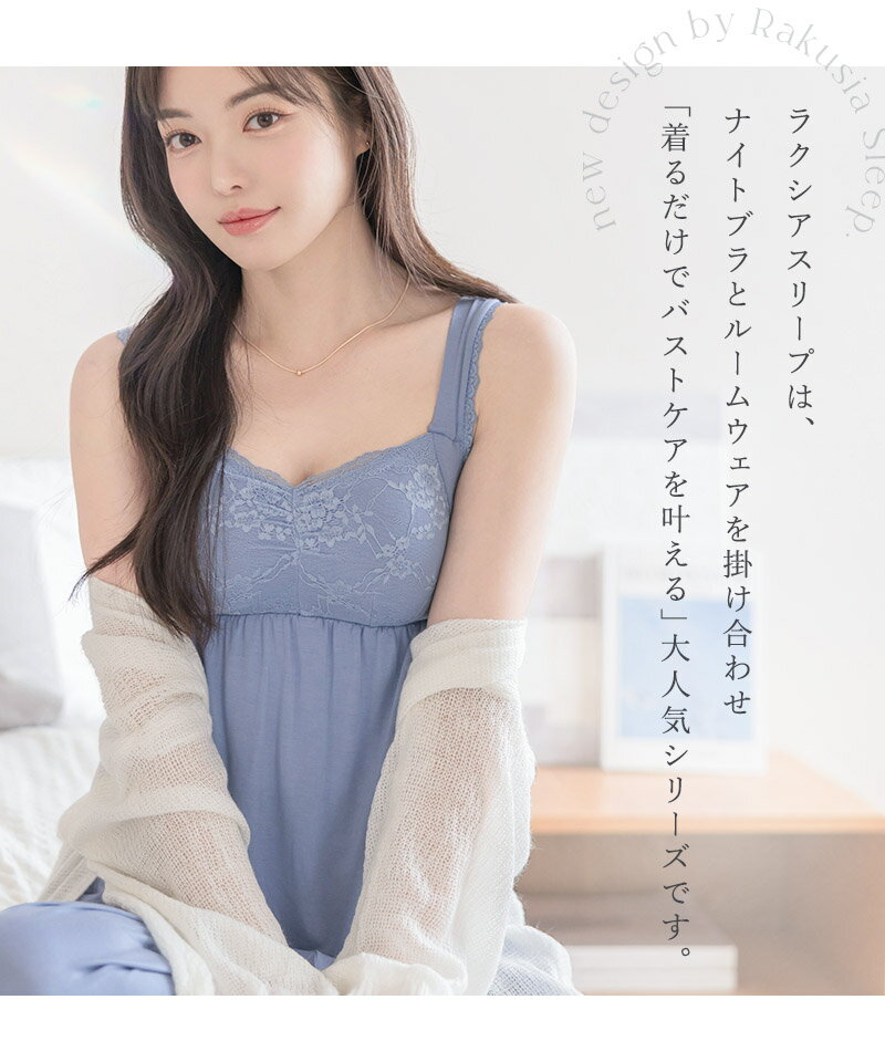 【福袋対象C】《ラクシアスリープ》ナイトブラキャミお揃いクロップドパンツルームウェア 部屋着 腹巻 冷え防止 冷房対策 食い込まない ウエストゴム ゆったり 体型カバー リラックス 【パンツ単品】【tu-hacci】