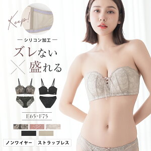 本日限定【全品30%OFFクーポン】【リニューアル】【モーニングルーティンブラ】大きいサイズ2wayストラップレスダスティフルールブラブラジャー 肩紐なし ノンワイヤー 上下セット ずれにくい 落ちない 盛りブラ かわいい ズレない 下着【グラマーサイズ】【tu-hacci】