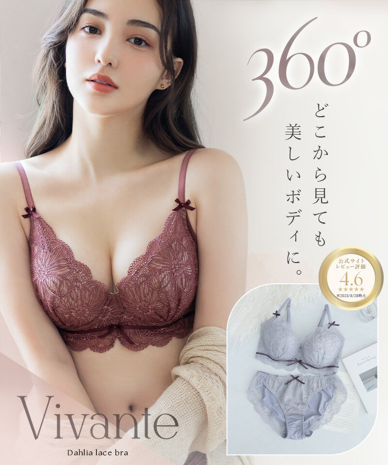 【最大10%OFFクーポン】vivanteダリ...の紹介画像2