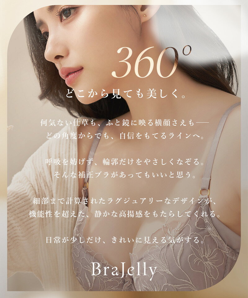 新作登場！《BraJelly》シャンテレースブラ&ショーツ 脇高 ブラジャー 脇肉 ブラ 補正ブラ 補正下着 レース 脇肉シェイプ 補整 補整下着 脇肉ブラジャー ショーツ セット 上下セット【tu-hacci】 tu-hacci-10005329 tu-hacci(ツーハッチ) サンプル画像3