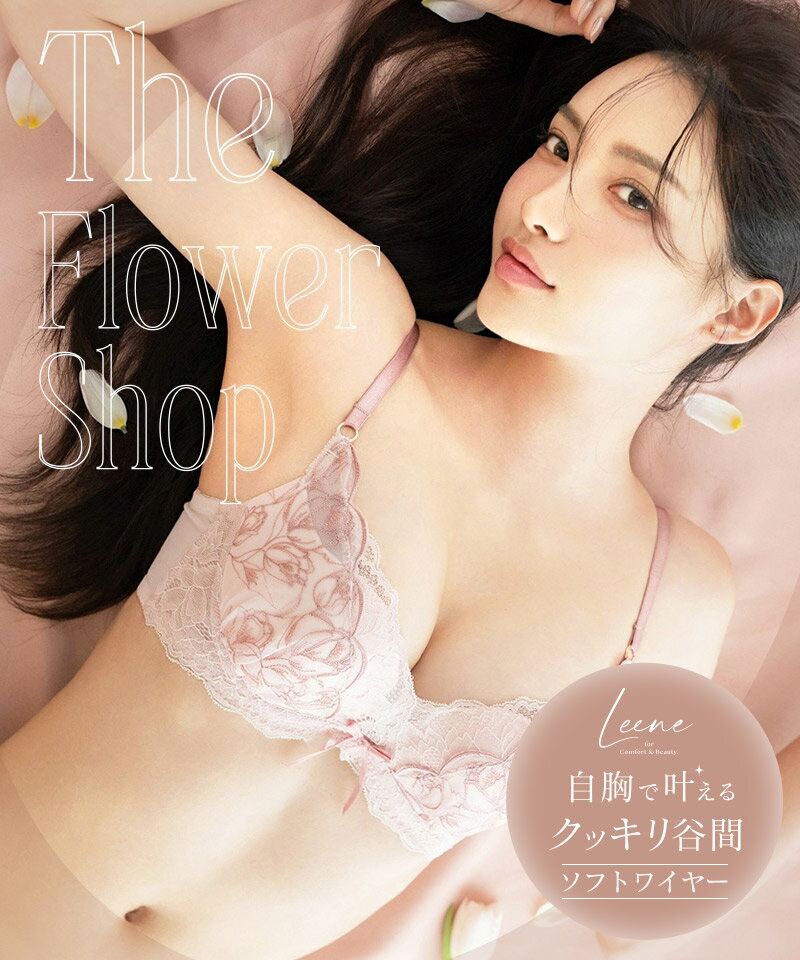 新作登場！《Leene》チューリップ レース ブラブラジャー 単品 大きいサイズ 補正 下着 レディース 女性 脇高 谷間 刺繍 ラメ ワイヤー入りブラ デザインブラ インナー L字ワイヤー 苦しくない【tu-hacci】 tu-hacci-10005384 tu-hacci(ツーハッチ) サンプル画像2