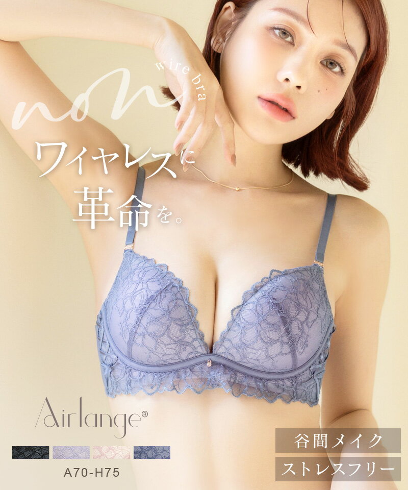 【最大10％OFFクーポン】新色登場！《エアランジュ》ミニョンレースブラ＆ショーツブラジャー ショーツ ノンワイヤー 盛れる 盛りブラ レース かわいい 上下セット【tu-hacci】