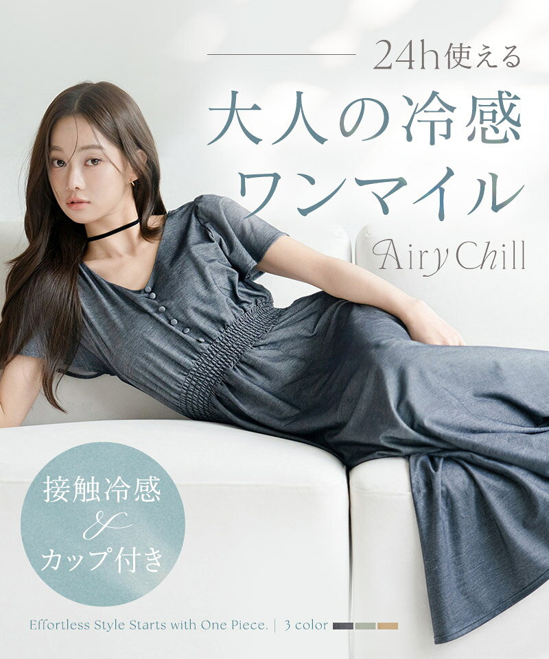 【最大10％OFFクーポン】 ナイトブラ付き 接触冷感 半袖デニム風ワンピースワンピース カップ付きワンピース ワンマ…