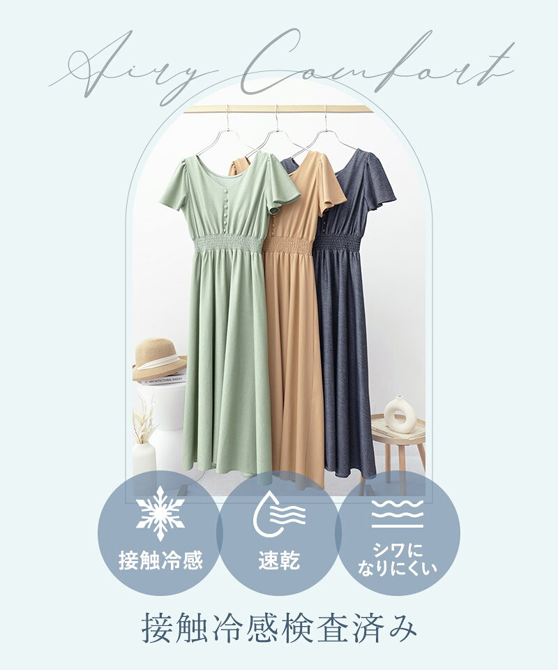 【最大20％OFFクーポン】ナイトブラ付き 接触冷感 半袖デニム風ワンピースワンピース カップ付きワンピース ワンマイルウェア ルームウェア 体型カバー 吸水速乾【tu-hacci】 tu-hacci-10005424 tu-hacci(ツーハッチ) サンプル画像3