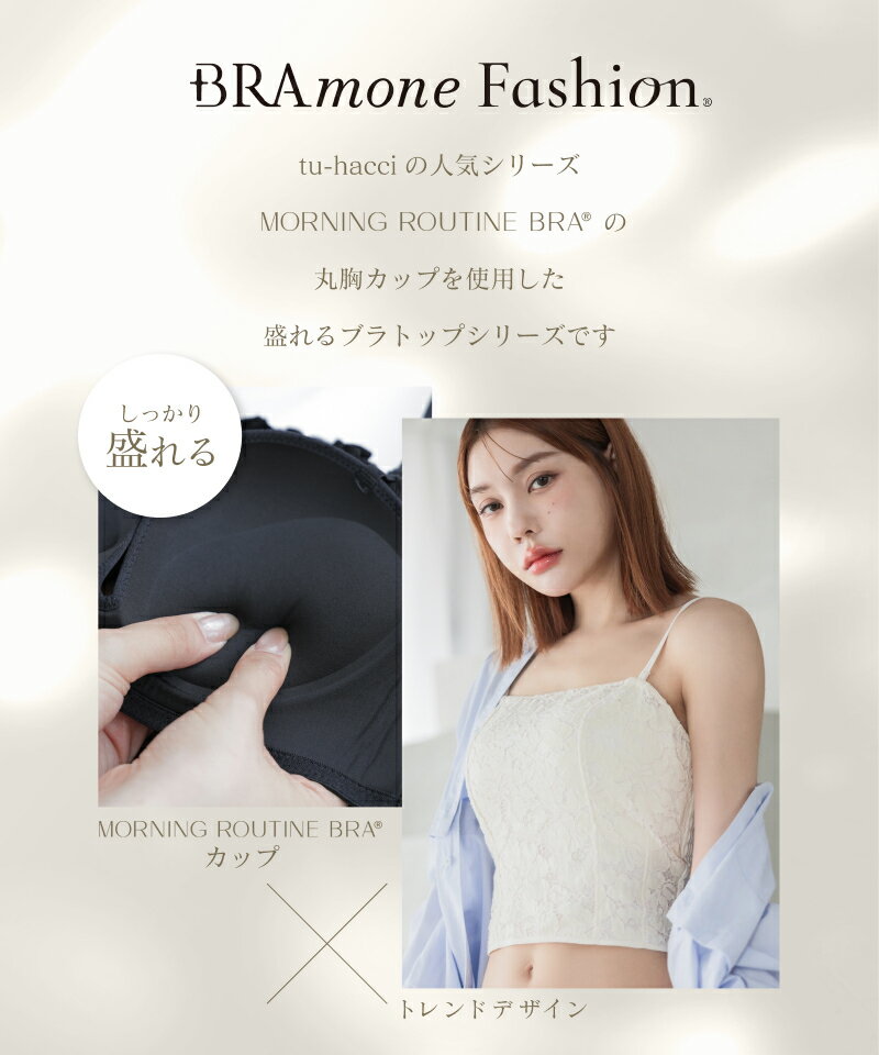 新作登場！フラワーレースブラトップ単品/ブラトップ＆ショーツ《BRAmone Fashion ...