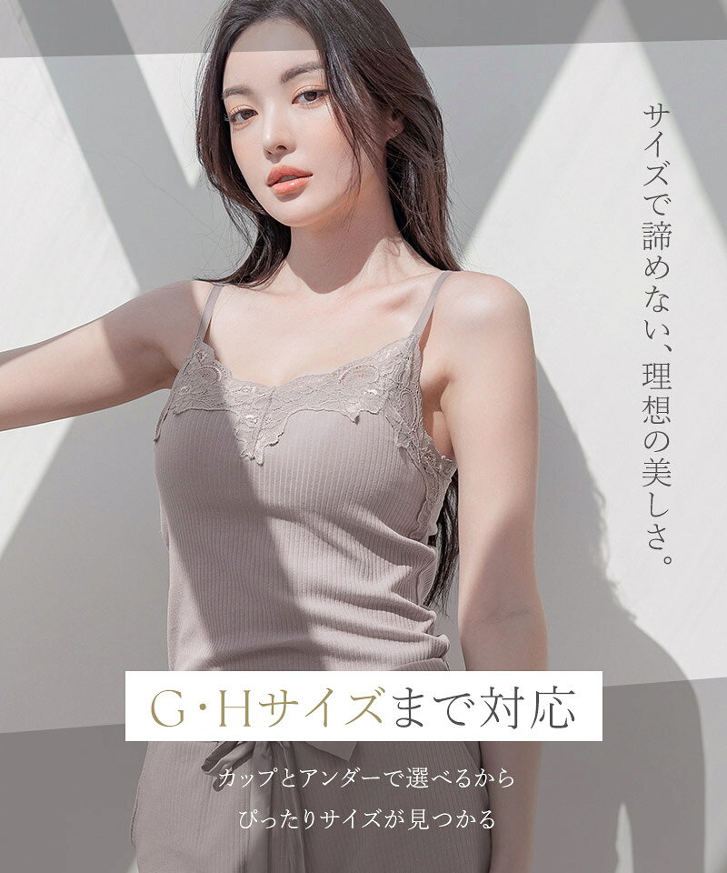 【福袋対象B】リブレースブラトップ《BRAmone Basic Natural》ブラトップ ノンワイヤーキャミソール カップ付き 綿 リブ レース 楽盛りキャミソール 大きいサイズ ブラキャミ 下着 ルームウェア【tu-hacci】 tu-hacci-10004787 tu-hacci(ツーハッチ) サンプル画像2