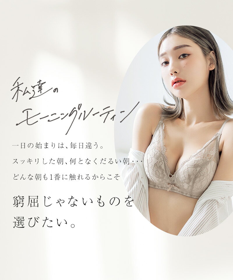 【P10倍×最大15％OFFクーポン】リニューアル《モーニングルーティンブラ》ダスティ...