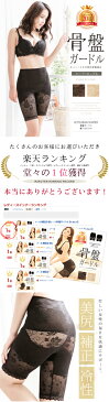 総レース骨盤ガードル ハイウエスト≪スーパーロング≫骨盤矯正 ガードル 加圧下着 産後 骨盤 ガードル ヒップアップ 大きいサイズ ぽっこりお腹 補正下着 レディース 補整下着 【tu-hacci】
