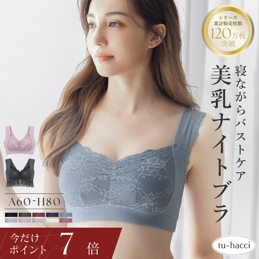 【本日終了P7倍×最大25％OFFクーポン】お得な福袋も♪2点で6,960円⇒5,980円福袋 美乳 ...