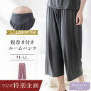 【育乳ルームウェア半額クーポン対象商品】7/29(火)pm23:59迄SALE《ラクシアスリープ》ナイトブラキャミお揃いクロップドパンツルームウェア 部屋着 腹...