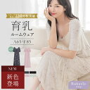 【最大20%OFFクーポン】新色登場《ラクシアスリープ》ナイトブラワンピース半袖育乳ナイトブラ ワンピース ルームウェア レディース 夏 パジャマ カップ付き 半袖 ナイトブラ一体型【tu-hacci】
