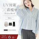 【今だけポイント6倍~】新発売!水陸両用ラッシュガードノーカラーシャツ&パンツセット 上下セット おしゃれ フードなし UVカット UPF50+ 接触冷感 冷感 日焼け防止 水着 ラッシュガード レディース 長袖 トップス パンツ 速乾 ママ 水着 体型カバー【tu-hacci】