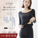 新作登場!あったか肌ケアインナー Urunトップス 腹巻きショーツ レギンス あったかインナー ヒートインナー 肌着 乾燥対策 肌ケア 綿混 暖かい 調温調湿 冬 インナー シンプル レディース【tu-hacci】