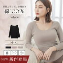 新作登場!コットンインナーあったかインナー 肌着 綿100% ヒートインナー 8分袖 無地 シンプル コットン ツバキ加工 保湿 インナー レディース【tu-hacci】