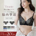 【今だけ20%OFFクーポン】8/11(月)am1:59迄SALE《~vivanteシリーズ~ピオニーレースブラ&ショーツ/補正ブラに見えない脇肉撃退ブラ》苦しくない補正ブラ 下着 大きいサイズ ブラジャー ショーツ 上下セット 脇高 ブラ 脇肉 Eカップ Fカップ Gカップ【tu-hacci】