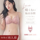 【最大20%OFFクーポン】再入荷!Leene サクラレース ノンワイヤーブラ&ショーツ 上下セット 大きいサイズ 補正ブラ 脇高 ブラジャー かわいい レディース 【グラマーサイズ】【tu-hacci】