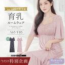 【48h限定!ルームウェアプレゼント】レビュー記入&報告必須 8/28(木)am9:59迄《ラクシアスリープ》ナイトブラワンピース半袖育乳ナイトブラ ワンピース...