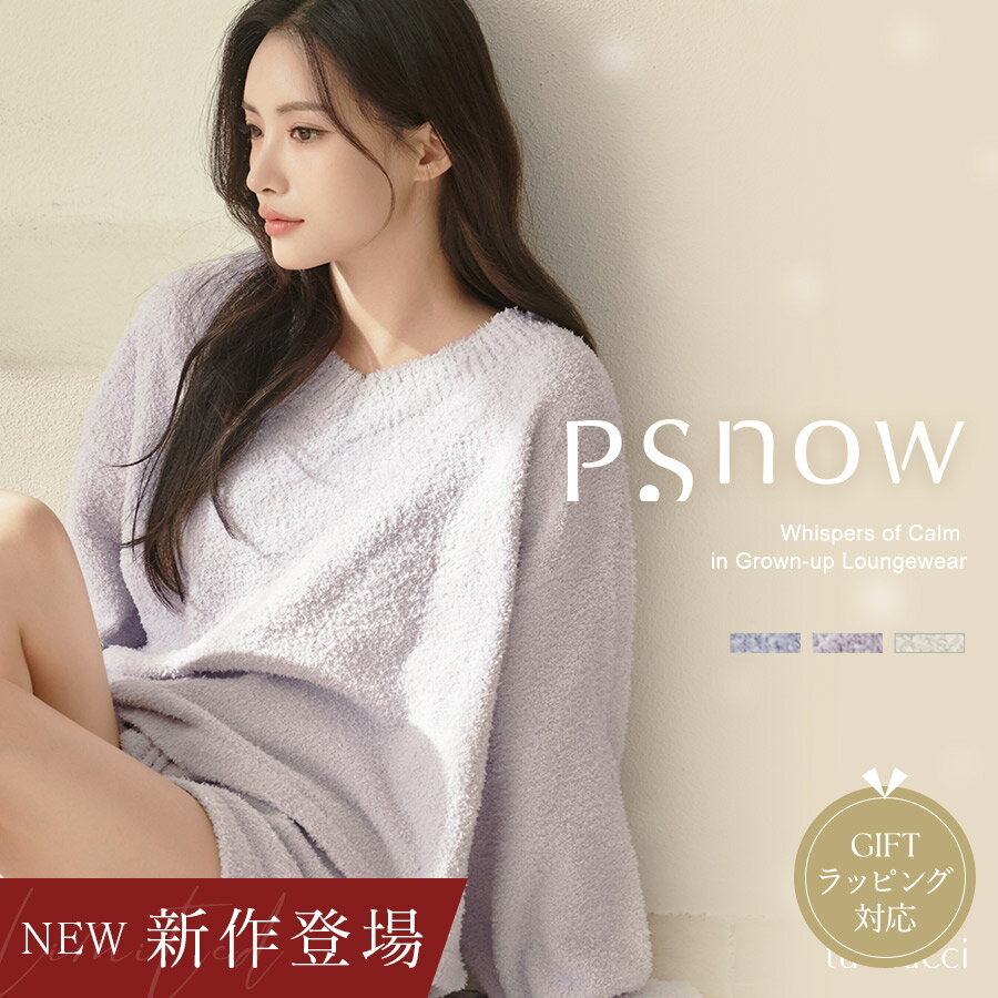 新作登場！《P.snow》Vネックトップス もこもこルームウェアルームウェア もこもこ トップス レディース 冬 あったか パジャマ Vネック ナイトウェア ゆったり 大人可愛い 部屋着 ギフト プレゼント ラッピング【tu-hacci】