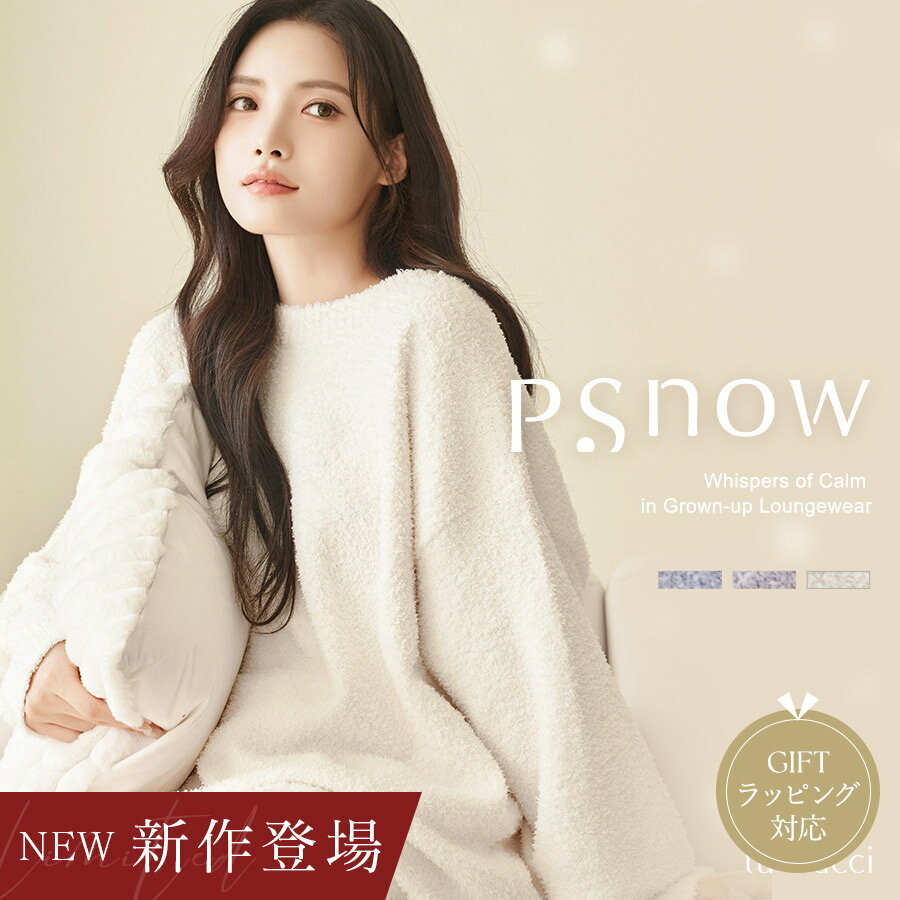 新作登場！《P.snow》ボートネックトップス もこもこルームウェア もこもこ ルームウェア ナイトウェア プレゼント ギフトラッピング レディース 冬 あったか パジャマ トップス ゆったり 大人可愛い 部屋着【tu-hacci】