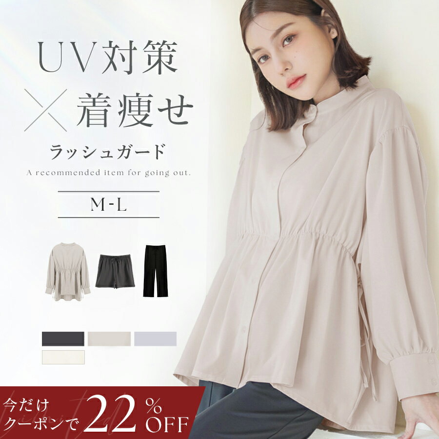 6/4(木)20:00〜【今だけ22％OFFクーポン】SALE 水陸両用ラッシュガードノーカラーシャツ＆パンツセット 上下セット おしゃれ フードなし UVカット UPF50+ 接触冷感 冷感 日焼け防止 水着 ラッシュガード レディース 長袖 トップス パンツ 速乾 ママ 体型カバー【tu-hacci】