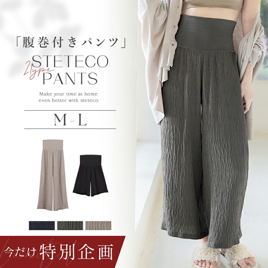 【2点で30％OFFクーポン】4/27(月)9:59迄SALE 腹巻付...(4.0)
