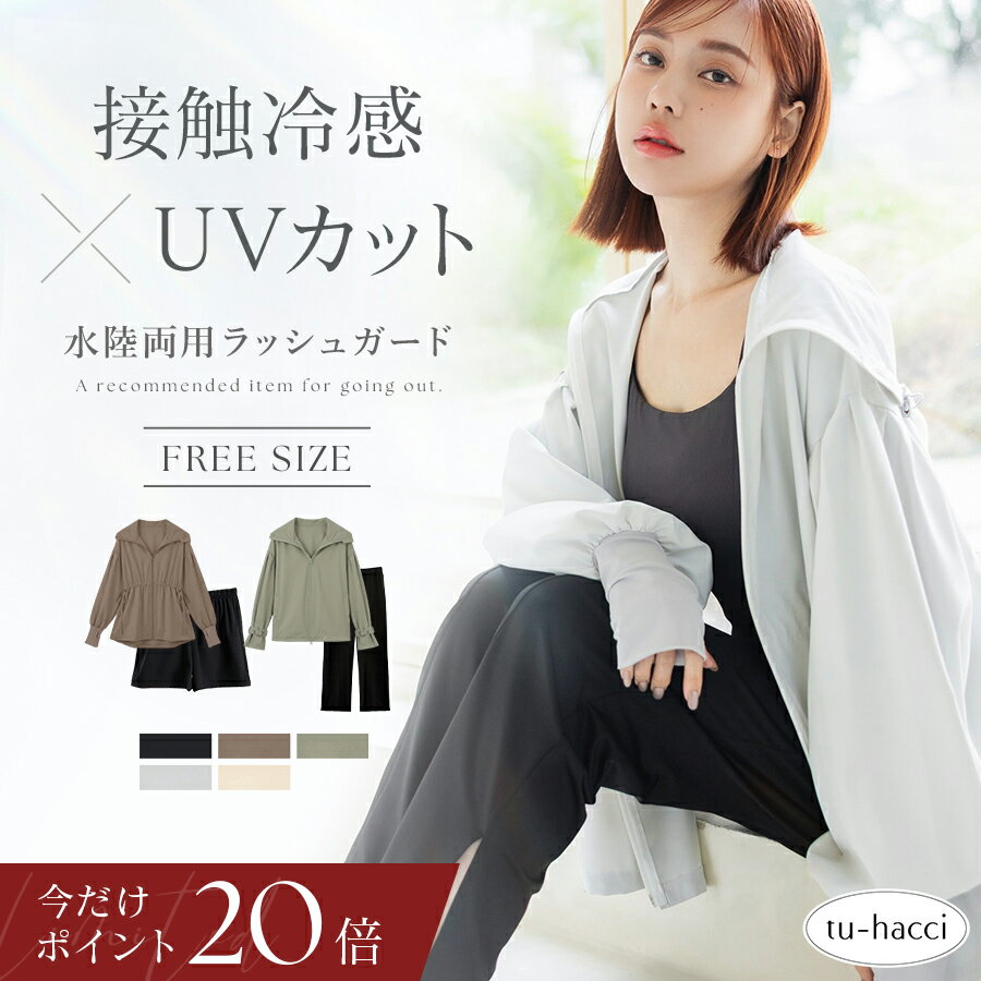 【P20倍×今だけ防水ポーチプレゼント】レビュー記入＆報告必須 4/30(木)pm23:59迄 UV ...