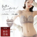 【最大25%OFFクーポン】新発売!《モーニングルーティンブラ》ミスティフルールブラ&ショーツ ノンワイヤー 補正 盛り 谷間 寄せ 谷間メイク モールドカップ レディース インナー 下着 上下セット 大きいサイズ【ブラ&ショーツセット】【tu-hacci】