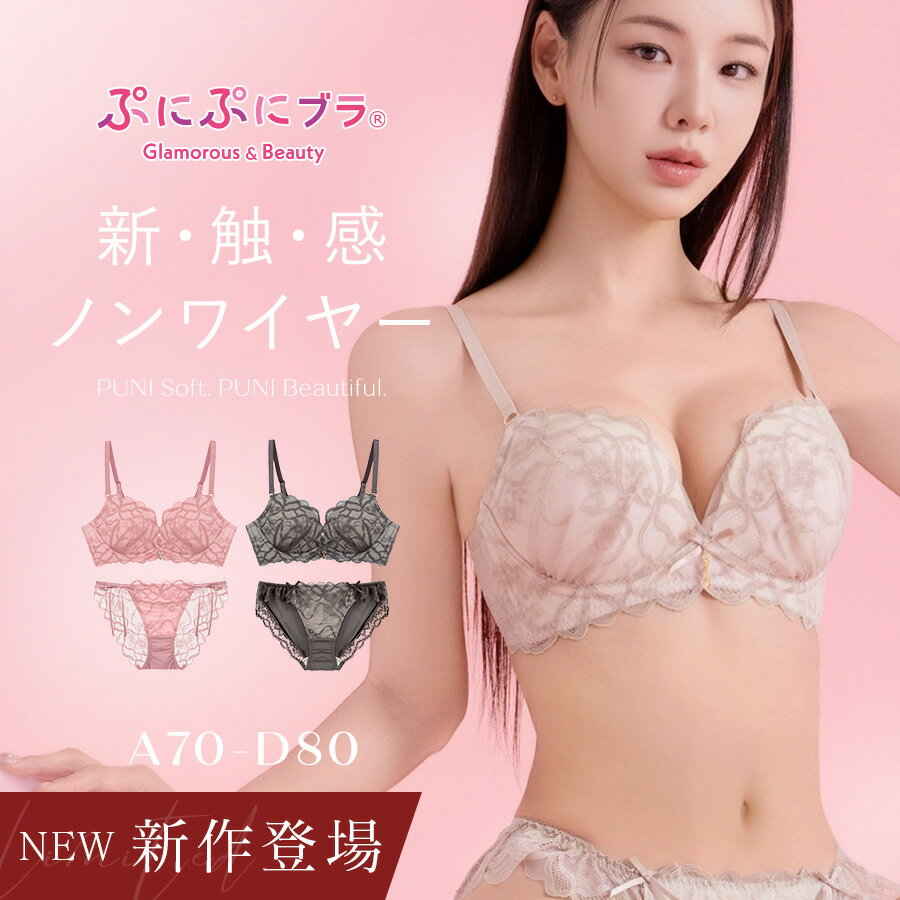 新作登場！《ぷにぷにブラ》リボンレースブラ＆ショーツブラジャー ショーツ セット 盛りブラ レース かわいい ノンワイヤーブラ モールドカップ 谷間 補正ブラ 上下セット【tu-hacci】