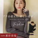 新作登場!カップ付きリブ長袖トップスモーニングルーティンブラトップ カップ付きトップス カップ付き インナー ノンワイヤー 盛り 1枚で着られる カップ付きインナー リブ 秋 冬 ファッション【tu-hacci】