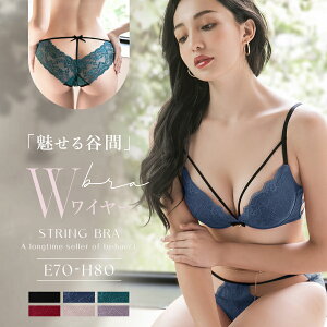 セクシー下着 大きいサイズ ブラジャー y2バックストリング魅せる谷間Wワイヤーブラ&ショーツセットブラ ショーツ ブラジャー 大きいサイズ E70 E75 E80 E85 F70 F75 F80 F85【グラマーサイズ】【tu-hacci】