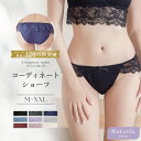《ラクシアお揃いショーツ》アラウンドレースショーツレース かわいい おしゃれ おそろい ナイトブラ やわらか セクシー ショーツ パンツ フルバック りぼん 下...