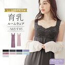 【24H限定!10%OFFクーポン】《ラクシアスリープ》ナイトブラ 育乳ナイトブラ ワンピース ルームウェア カップ付き 夏 キャミ 部屋着 ナイトブラ一体型 ...