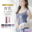 【最大20%OFFクーポン】《ラクシアスリープ》ナイトブラ 育乳ナイトブラ ワンピース ルームウェア カップ付き 夏 キャミ 部屋着 ナイトブラ一体型 ノンワイ...