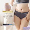《ラクシアお揃いショーツ》サイドレースボックスショーツマタニティショーツ 伸縮性 産前 産後 苦しくない 食い込まない なめらか レース デリケート フルバック...