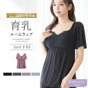 【福袋対象D】 《ラクシアスリープ》ナイトブラキャミ半袖フレアナイトブラ一体型 カップ付き 育乳 ルームウェア 美胸 カップ付きインナー 24h着用OK 半袖 パジャマ レディース【tu-hacci】