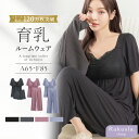 【最大20%OFFクーポン】《ラクシアスリープ》ナイトブラキャミ半袖フレアナイトブラ一体型 カップ付き 育乳 ルームウェア カップ付きインナー 24h着用 半袖 パジャマ レディース 上下セット【tu-hacci】