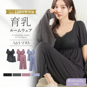【24h限定!10%OFFクーポン】《ラクシアスリープ》ナイトブラキャミ半袖フレアナイトブラ一体型 カップ付き 育乳 ルームウェア カップ付きインナー 24h着用 半袖 パジャマ レディース 上下セット【tu-hacci】
