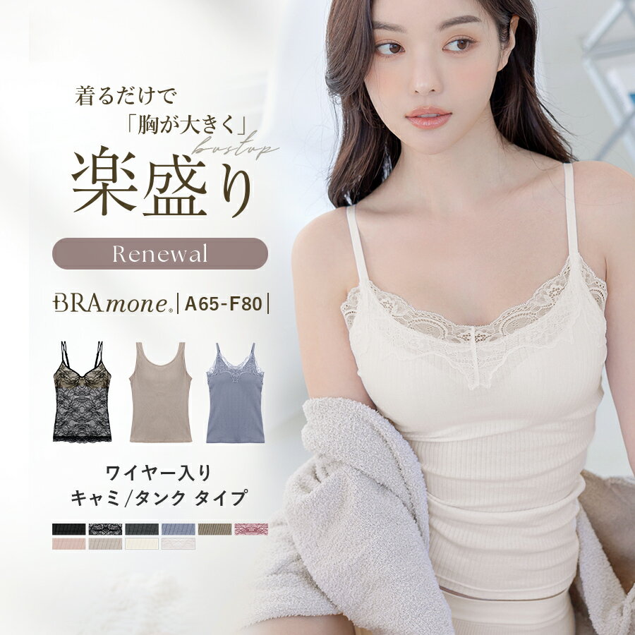 楽天市場】ブラトップ キャミ(カラーホワイト)の通販 楽天市場】ブラトップ キャミ(カラーホワイト)の通販