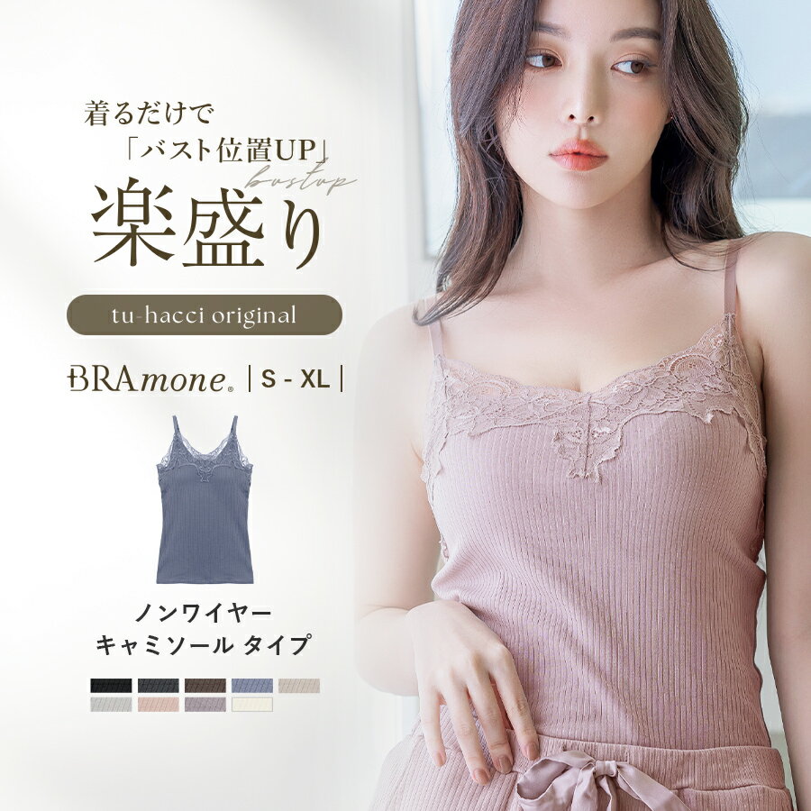 楽天市場】90(カラーピンク)(キャミソール|トップス 楽天市場】90(カラーピンク)(キャミソール|トップス