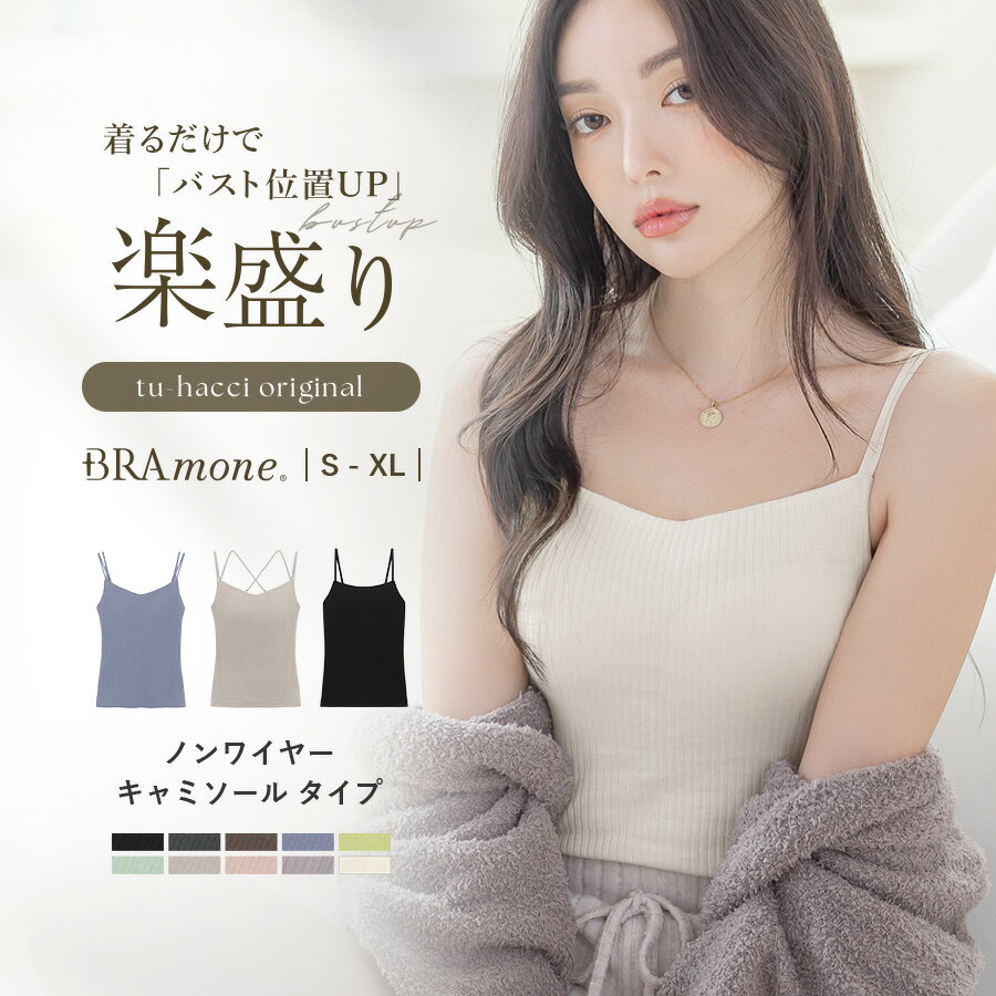 ツーハッチ tu-hacci 後ろホック付きショルダーレースノン