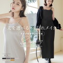 【最大20%OFFクーポン】新発売!身長で選べる美胸リブカップ付きワンピース 着痩せ ワンピース キャミワンピース 夏 レディース きれいめ 体型カバー 胸元カバー 脇肉カバー リブ ダブルストラップ すっきり マキシ丈 大きいサイズ 高身長 送料無料【tu-hacci】