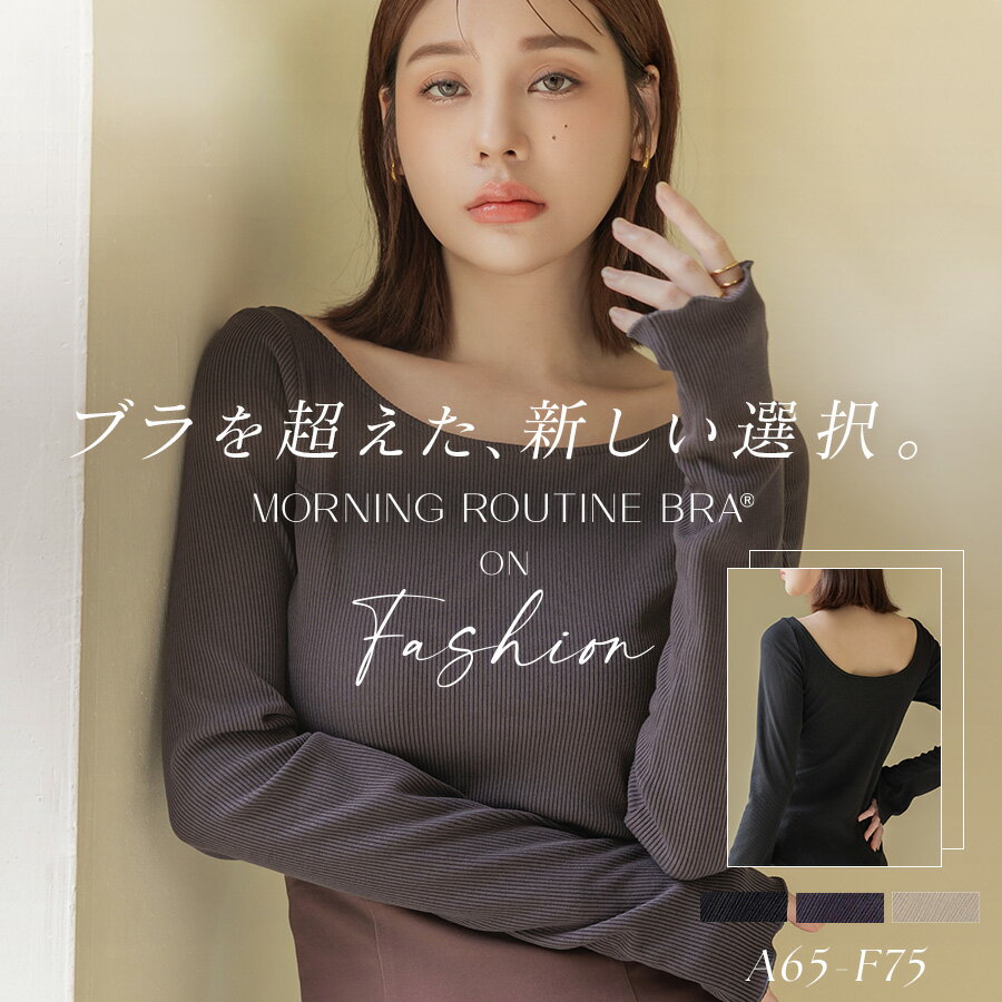 【11/30限定★半額クーポン配布中】カップ付きリブ長袖トップスモーニ...(4)