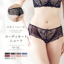 【最大20%OFFクーポン】ピオニーレースアップショーツレースバック ブラック チャコールグレー ピンク ブルーグレー グレージュ スイートピンク シャンパン【ショーツ単品】【tu-hacci】