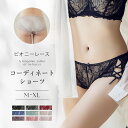 【最大20%OFFクーポン】ピオニーレースフルバックショーツレースアップ リンパゆったり お揃い レース かわいい 響かない 透け シースルー なめらか ランジェリー パンツ パンティ インナー 下着【ショーツ単品】【tu-hacci】
