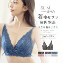 大きな胸を小さく見せるブラ 着痩せブラ GHIカップ《~スリムシルエットブラ~ピオニーレース》大きいサイズ グラマー 着痩せ 胸が小さく見えるブラ 可愛い 小さく見せる 脇高 補正下着 フルカップブラジャー 【ブラ単品】【tu-hacci】