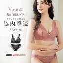 vivante スカラップレースブラ&ショーツ / 補正ブラに見えない脇肉撃退ブラブラック ピンク カーキグレー 補正 脇高 谷間 リフトアップ 盛れる かわいい おしゃれ 上下セット ブラジャー セット ブラショーツ【tu-hacci】