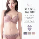 【最大20%OFFクーポン】痛くない脇高谷間ブラ~Leeneシリーズ~ セレニティノンワイヤーブラ&ショーツ 上下セットノンワイヤー 補正ブラ 谷間 脇高 ブラジャー 補正下着 かわいい レディース インナー 下着 I字谷間【tu-hacci】